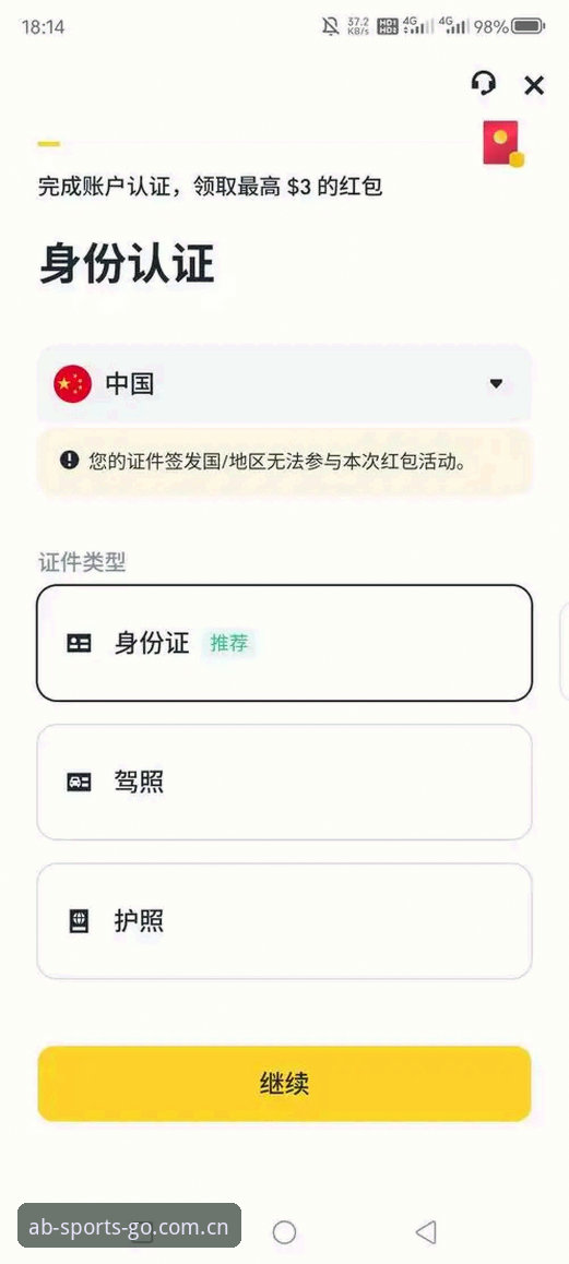 AB体育注册安卓版操作教程：从下载到登录的完整指南