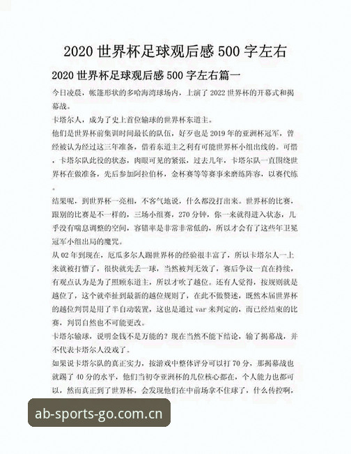 资深球迷分享在AB体育正版见证埃梅里神迹的观赛心得