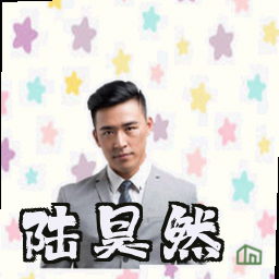 陆昊然