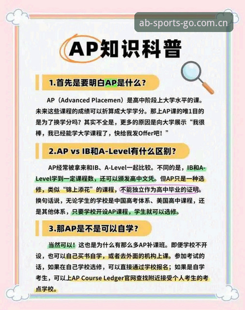ABTIYU移动端安全吗 AB体育正版使用指南:详解ABTIYU移动端安全吗及完整下载教程